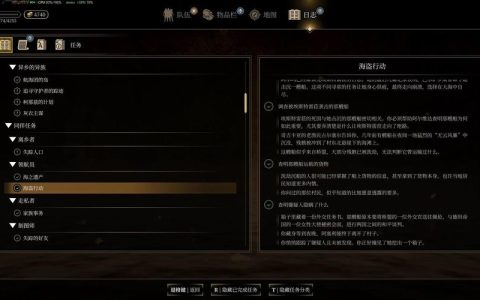 贪婪之秋全隐藏任务与结局分支全收集攻略，解锁完美结局必看