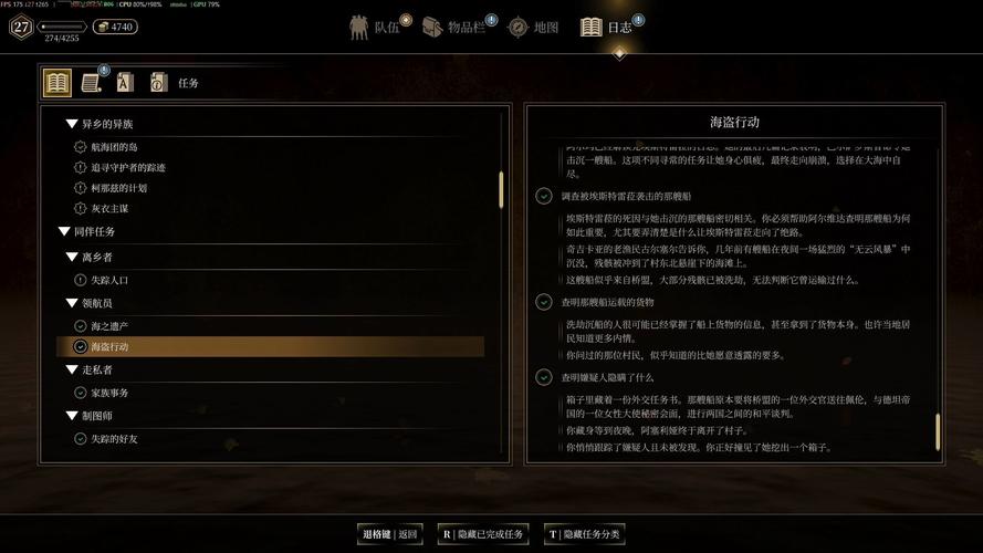 贪婪之秋全隐藏任务与结局分支全收集攻略,解锁完美结局必看-1 贪婪之秋全隐藏任务与结局分支全收集攻略,解锁完美结局必看-1