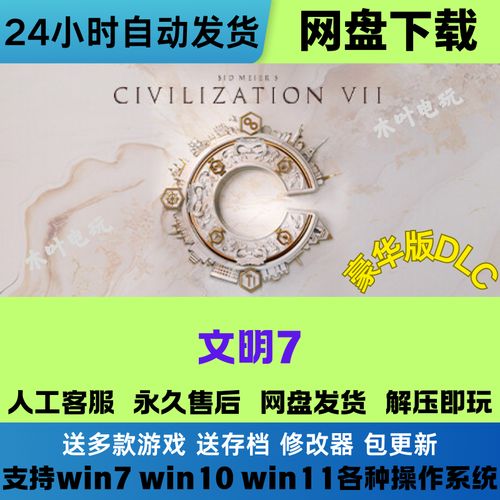 文明7零基础开局攻略:5分钟学会快速发展核心技巧-2 文明7零基础开局攻略:5分钟学会快速发展核心技巧-2