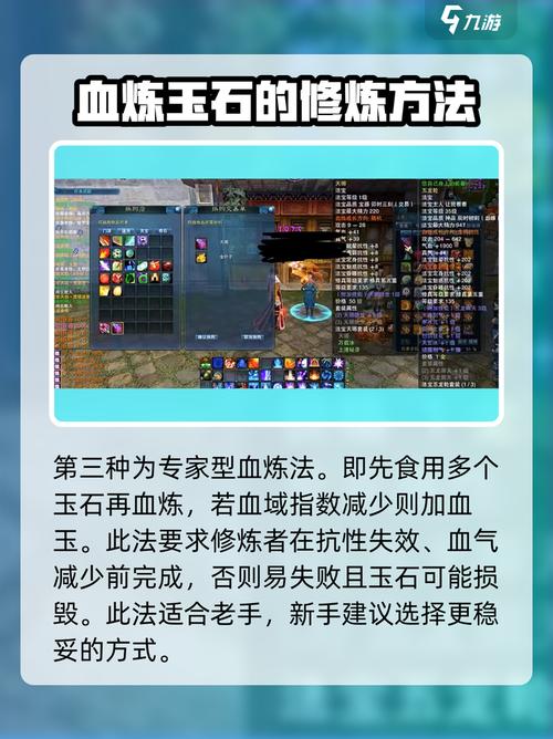 诛仙全职业加点与法宝血炼终极攻略,新手到高手一步到位-2 诛仙全职业加点与法宝血炼终极攻略,新手到高手一步到位-2