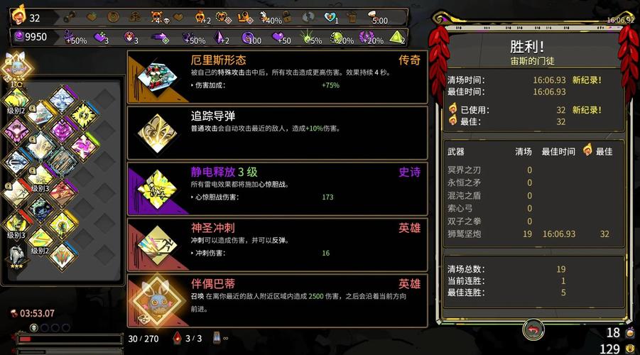 哈迪斯2零基础速通攻略：5个关键技巧助你轻松通关-2