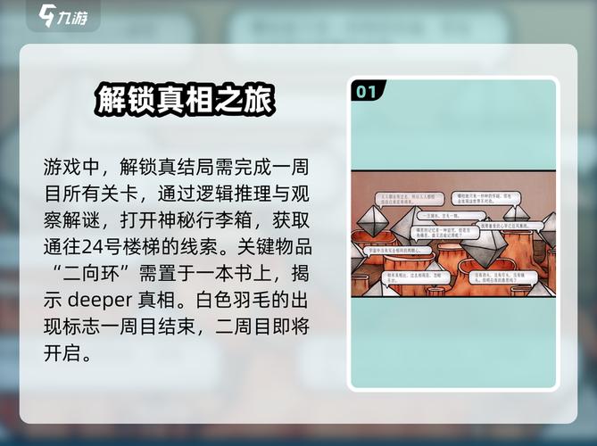 迷失岛全谜题图文攻略 二周目隐藏结局与彩蛋详解-1 迷失岛全谜题图文攻略 二周目隐藏结局与彩蛋详解-1