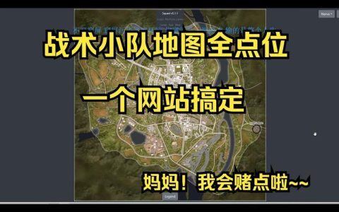战地1全地图战术点位解析：小队高效占点与防守配合指南