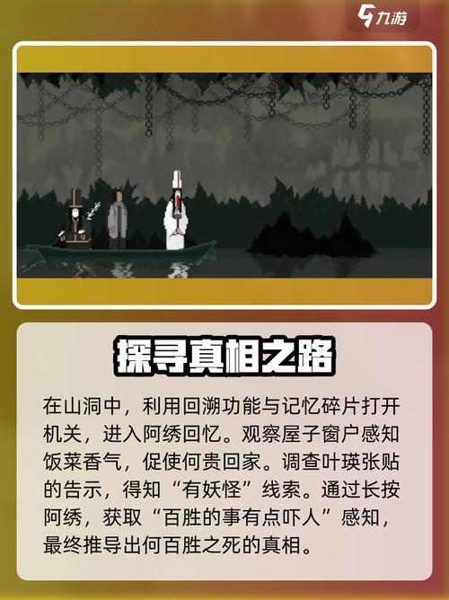 山海旅人全结局解锁条件与隐藏要素收集攻略-3