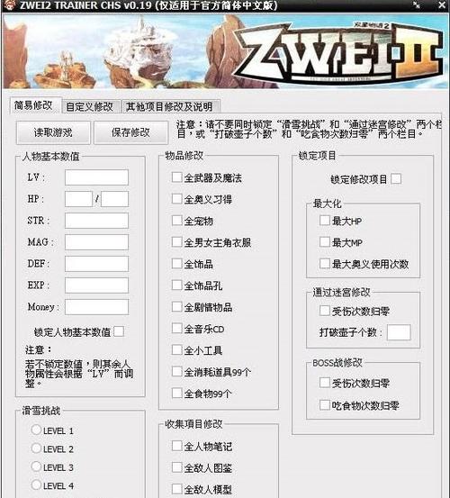 双星物语2武器升级路线图与宠物培养全攻略-3