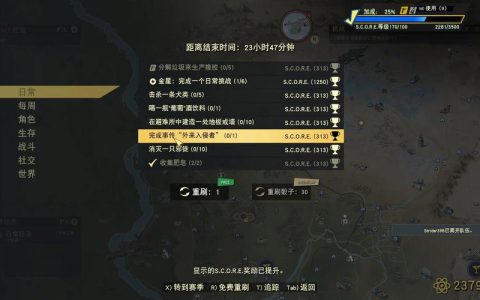 辐射76营地布局攻略：3分钟搞定日常行动全流程