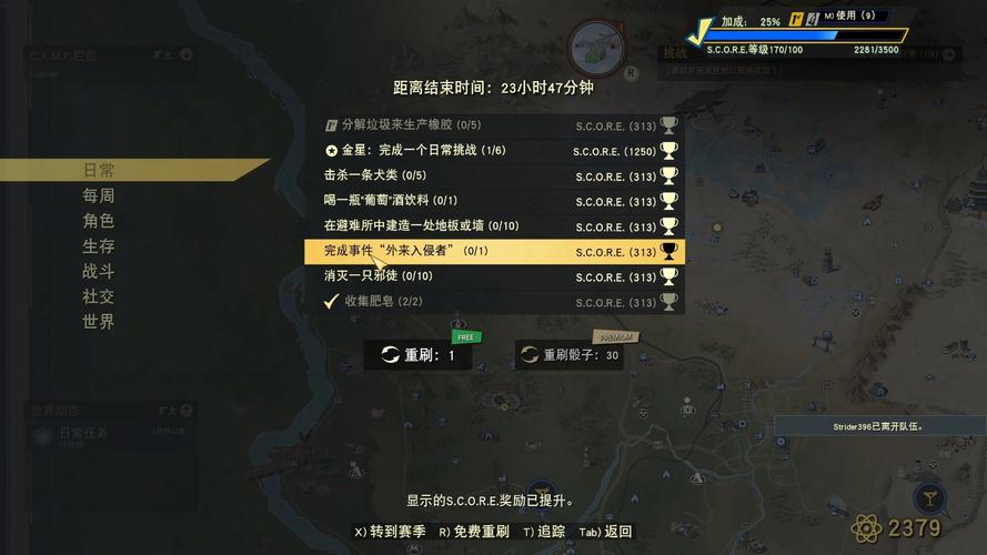 辐射76营地布局攻略:3分钟搞定日常行动全流程-1 辐射76营地布局攻略:3分钟搞定日常行动全流程-1