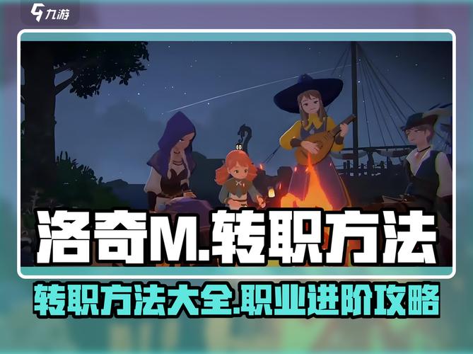 洛奇全技能修炼攻略：生活职业选择与高效升级路线推荐-3