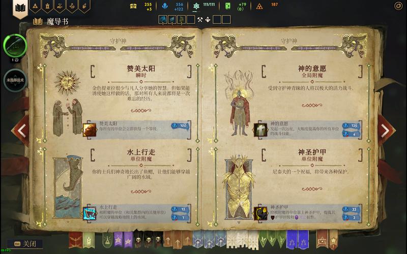 咒语力量征服埃欧大陆：全法术搭配与兵种招募终极指南-2