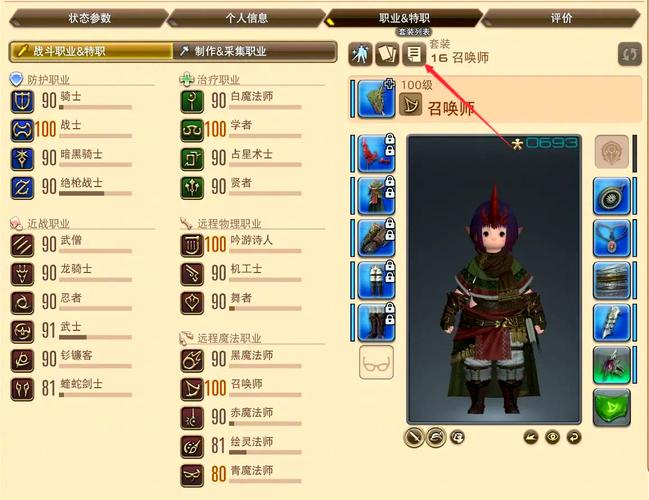 最终幻想14全生产采集练级攻略:从入门到精通,钓鱼收藏品速刷指南-1 最终幻想14全生产采集练级攻略:从入门到精通,钓鱼收藏品速刷指南-1