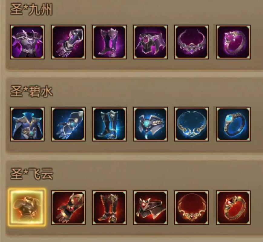 梦三国2全英雄出装攻略：S8赛季竞技场打法思路详解-3