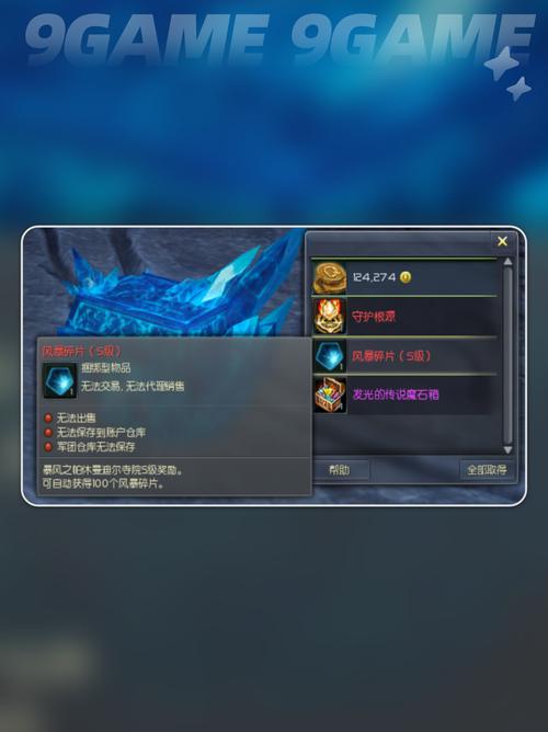 命运2全突袭副本机制详解：从入门到挑战成就保姆级攻略-3