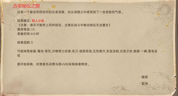 部落与弯刀全隐藏副本攻略：5个必刷剧情分支与开启方法详解-2
