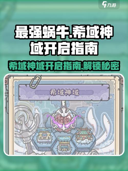S8赛季全神赐秩序与探索终极攻略,3分钟掌握高效开荒技巧-3 S8赛季全神赐秩序与探索终极攻略,3分钟掌握高效开荒技巧-3