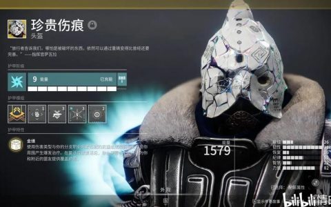 独狼玩家必看！命运2单人高效刷装路线与装备推荐