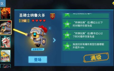 比特小队全角色技能解析与武器搭配攻略，轻松通关必备指南