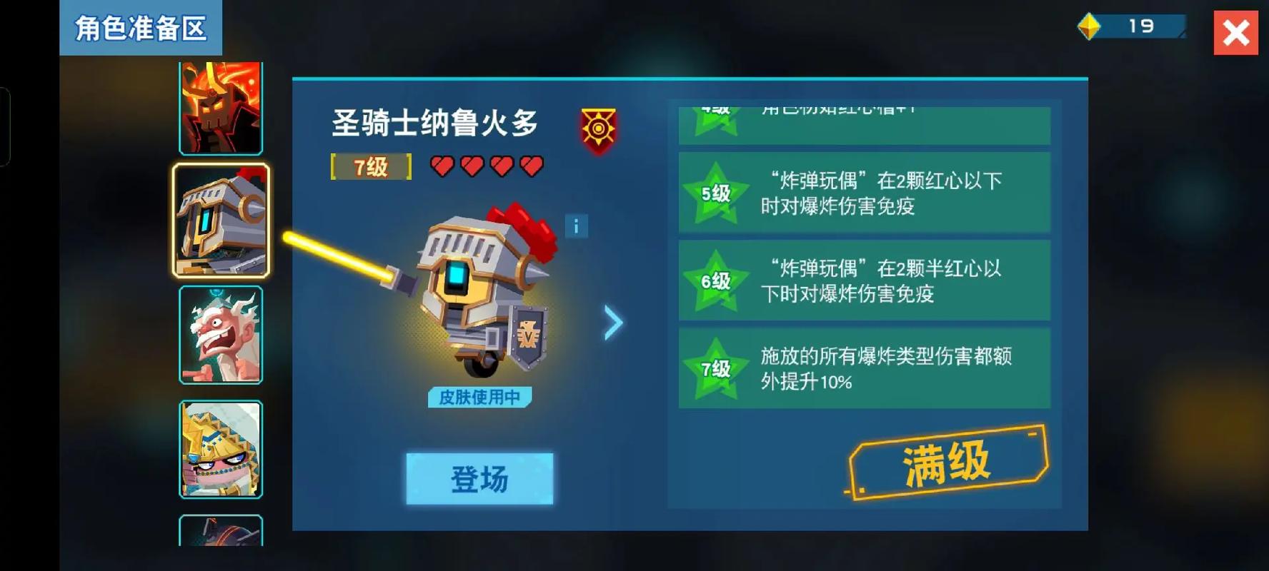 比特小队全角色技能解析与武器搭配攻略,轻松通关必备指南-1 比特小队全角色技能解析与武器搭配攻略,轻松通关必备指南-1