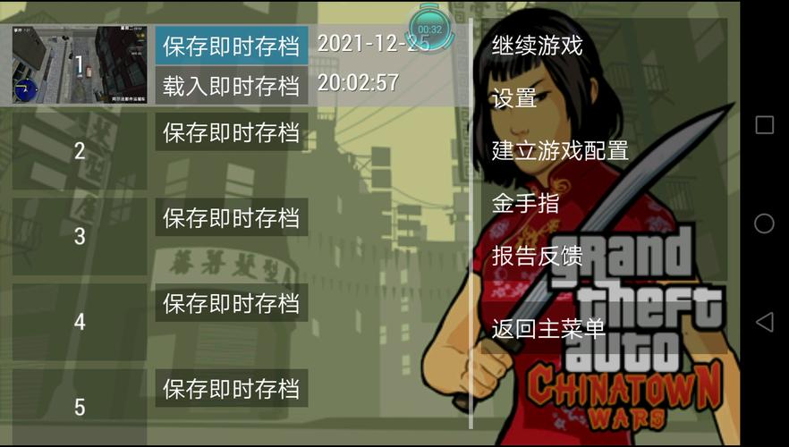 GTA血战唐人街全隐藏要素与支线任务终极攻略大全-2 GTA血战唐人街全隐藏要素与支线任务终极攻略大全-2