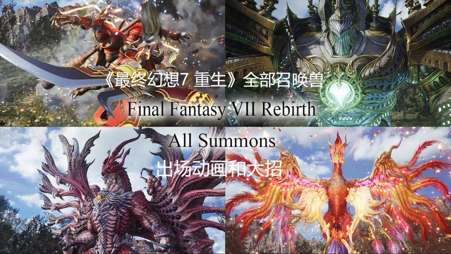最终幻想7:重生全小游戏攻略:3分钟解锁隐藏召唤兽必看指南-1 最终幻想7:重生全小游戏攻略:3分钟解锁隐藏召唤兽必看指南-1