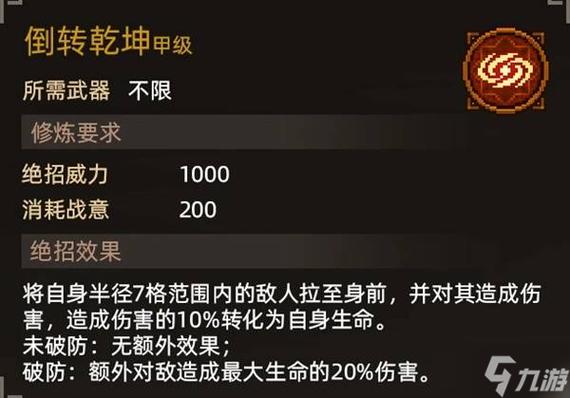 大侠立志传全武功获取攻略与伙伴招募指南，新手必看-3