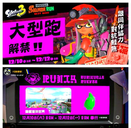 斯普拉遁3大型跑全卡片收集攻略:5分钟教你轻松拿满奖励-2 斯普拉遁3大型跑全卡片收集攻略:5分钟教你轻松拿满奖励-2