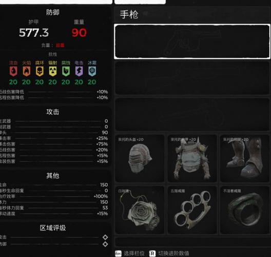 遗迹：灰烬重生全职业特性与改装搭配推荐，新手开荒必看攻略-3
