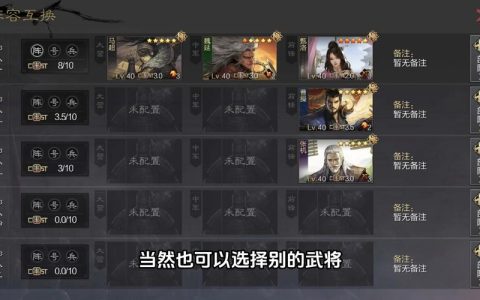 率土之滨S3赛季开荒攻略：资源分配优先级与快速转型思路详解