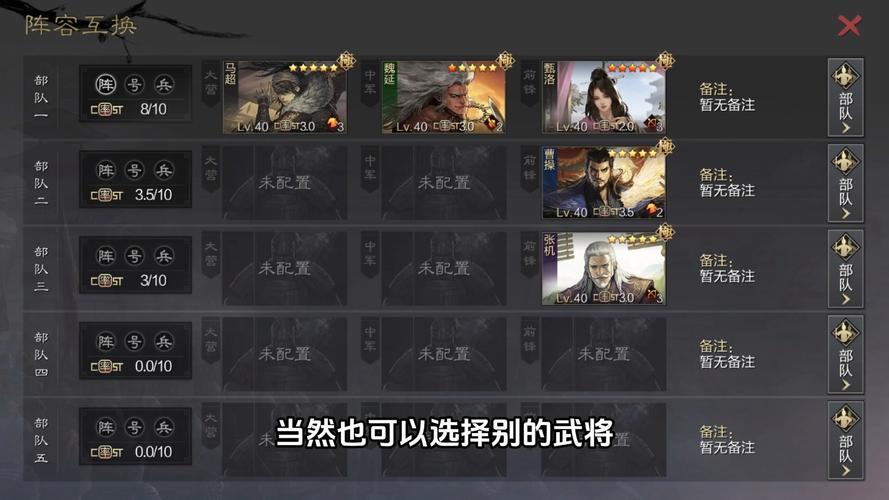 率土之滨S3赛季开荒攻略：资源分配优先级与快速转型思路详解-1