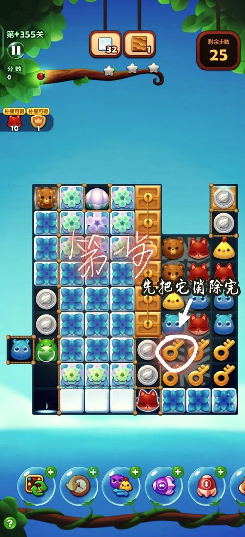 开心消消乐全关卡三星攻略：特效组合技巧与高效通关思路-3