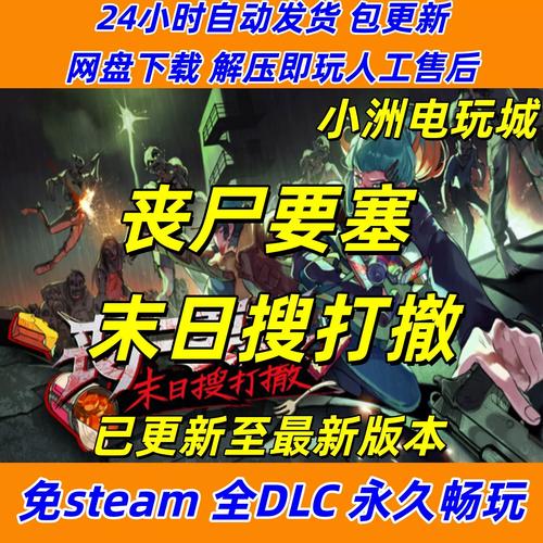 丧尸要塞：末日搜打撤各兵种克制关系详解与技能升级优先级攻略-2