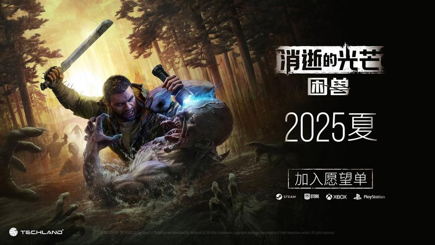 《消逝的光芒：野兽》夜间猎手应对全攻略，5个技巧守住安全区-3