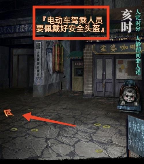 港诡实录全谜题解法攻略:红衣女鬼躲避技巧与通关详解-3 港诡实录全谜题解法攻略:红衣女鬼躲避技巧与通关详解-3