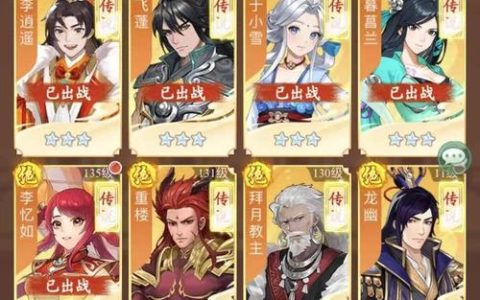 仙剑奇侠传新的开始：全剧情分支选择与伙伴招募全攻略