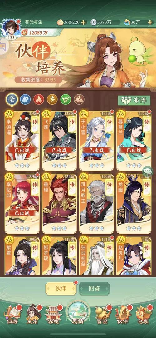 仙剑奇侠传新的开始:全剧情分支选择与伙伴招募全攻略-1 仙剑奇侠传新的开始:全剧情分支选择与伙伴招募全攻略-1