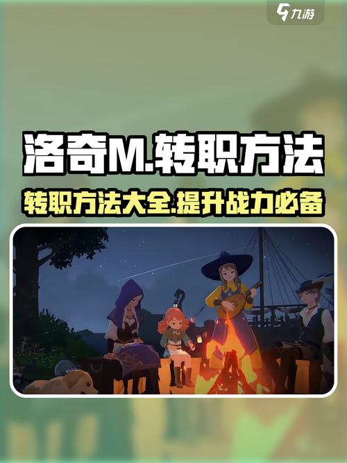 洛奇全技能修炼攻略：生活职业选择与高效升级路线推荐-2