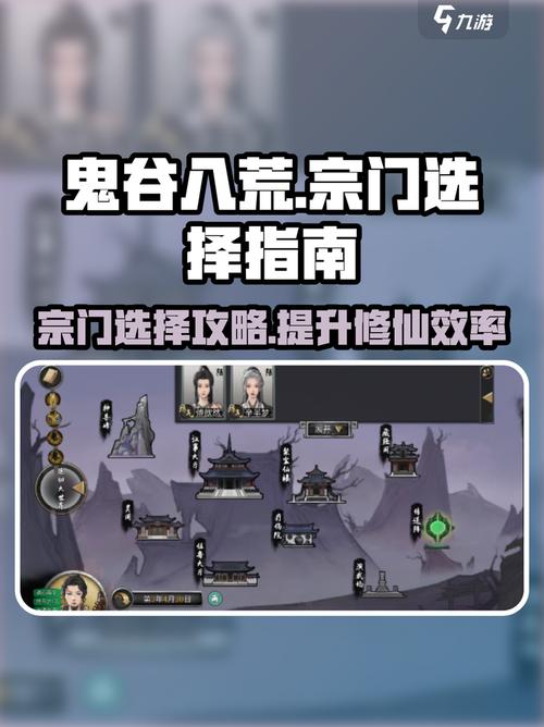 鬼谷八荒全宗门任务攻略：奇遇触发条件与高效完成技巧-2