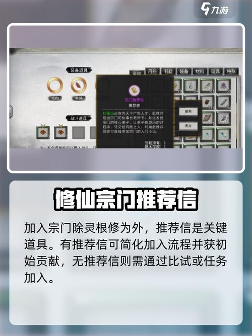 鬼谷八荒全宗门任务攻略：奇遇触发条件与高效完成技巧-3