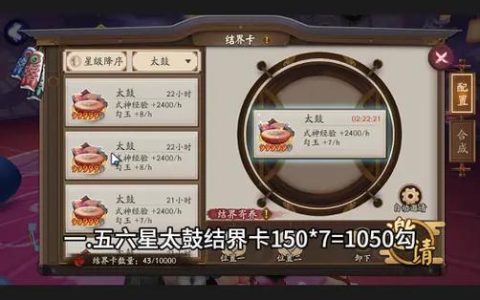 零氪党必看！阴阳师高效攒勾玉的5个日常技巧