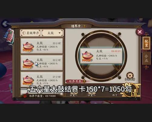 零氪党必看!阴阳师高效攒勾玉的5个日常技巧-1 零氪党必看!阴阳师高效攒勾玉的5个日常技巧-1