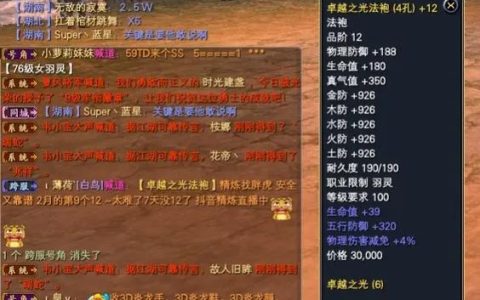 完美世界国际版全职业仙魔技能详解与装备精炼终极攻略