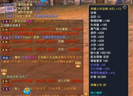 完美世界国际版全职业仙魔技能详解与装备精炼终极攻略-1