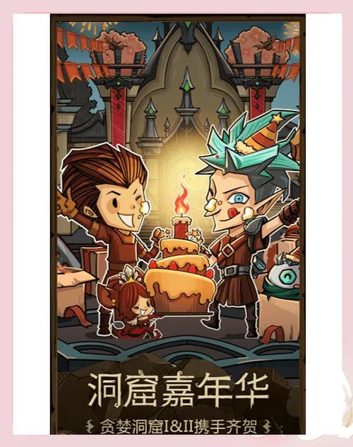 贪婪洞窟2全BOSS打法解析与扭曲空间速通攻略-3