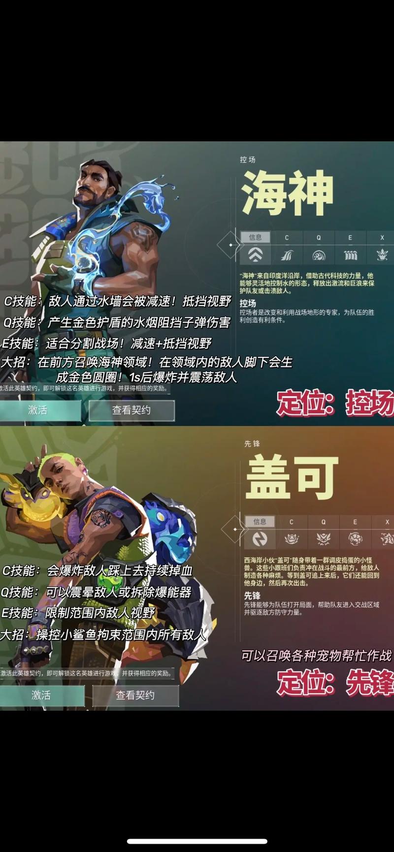 VALORANT新手入门必看:5个操作简单易上手的英雄推荐-3 VALORANT新手入门必看:5个操作简单易上手的英雄推荐-3