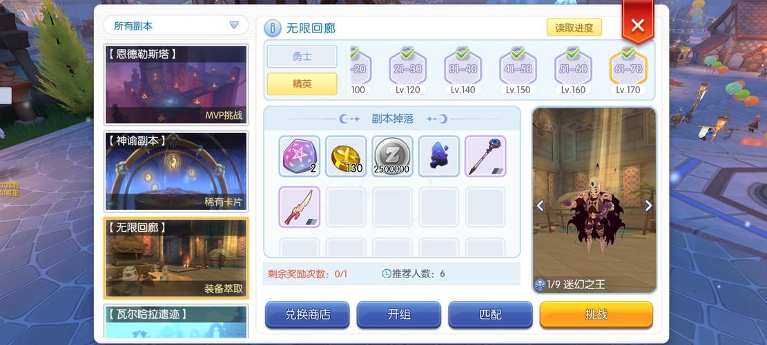 仙境传说RO手游:全职业符文搭配与装备附魔终极指南(2026最新版)-2 仙境传说RO手游:全职业符文搭配与装备附魔终极指南(2026最新版)-2