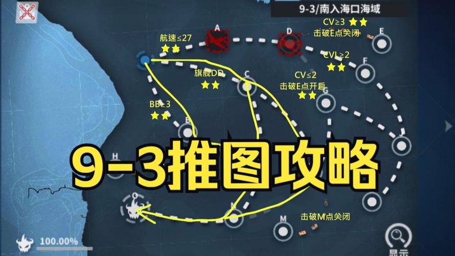 战舰少女R最新活动全攻略：高效推图阵容与打法详解-2