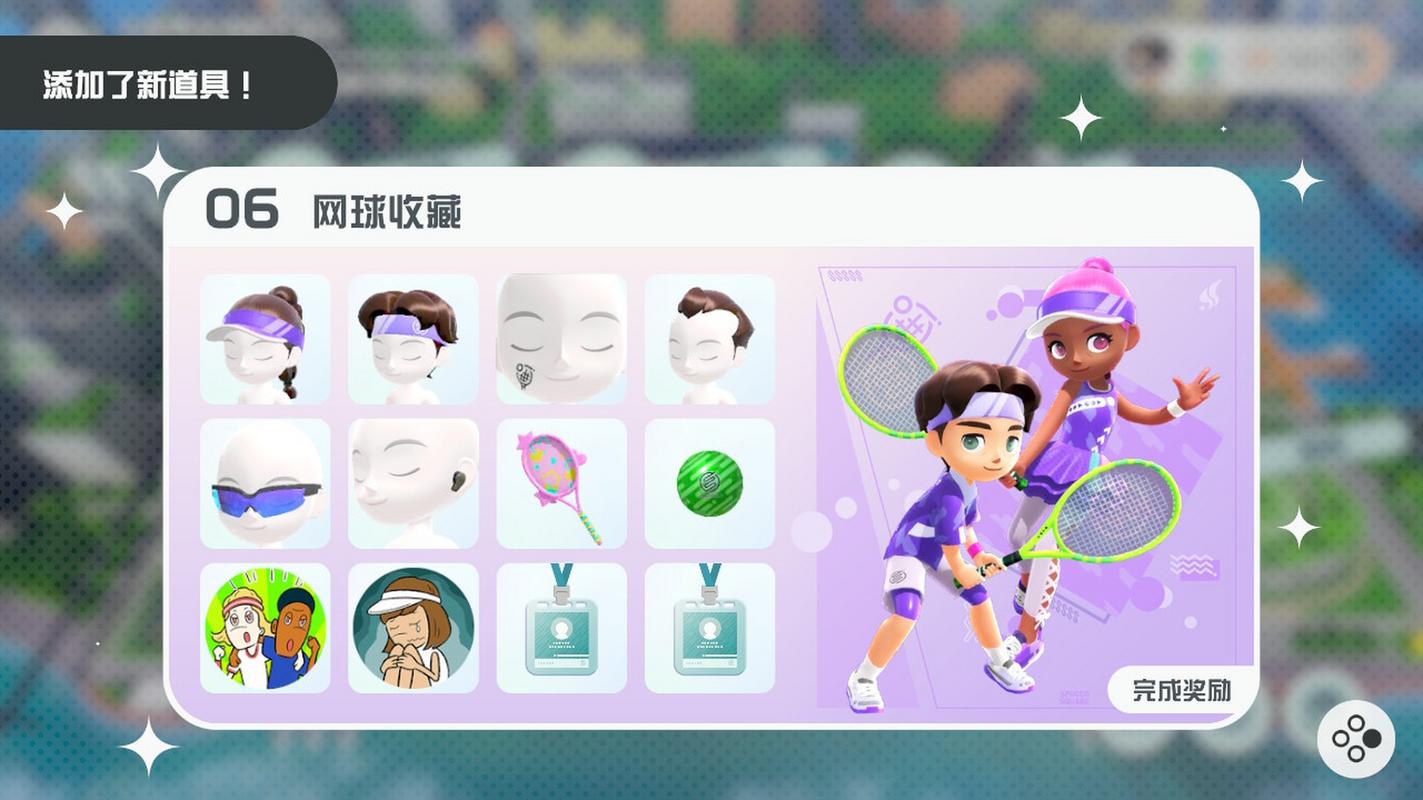 NS运动全服装收集攻略:每周奖励高效获取技巧-2 NS运动全服装收集攻略:每周奖励高效获取技巧-2