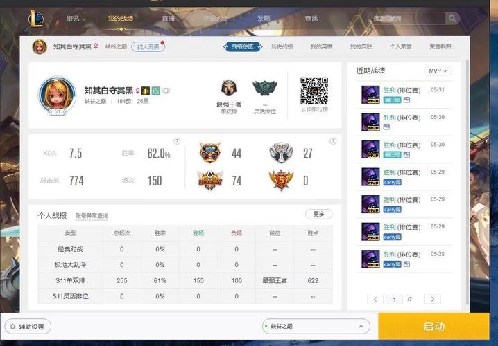 S13赛季必看！5分钟学会提升LOL大局观的3个核心技巧-2