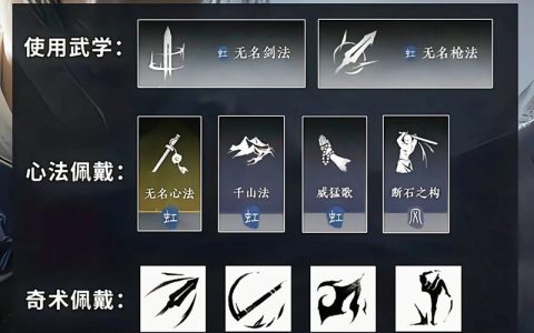 S8赛季全门派心法搭配攻略，论剑实战技巧一篇讲透