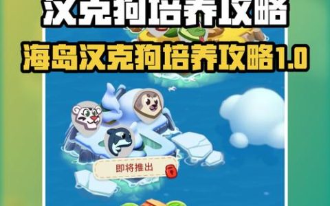 我的汉克狗全相册收集攻略与互动技巧，5分钟轻松搞定！