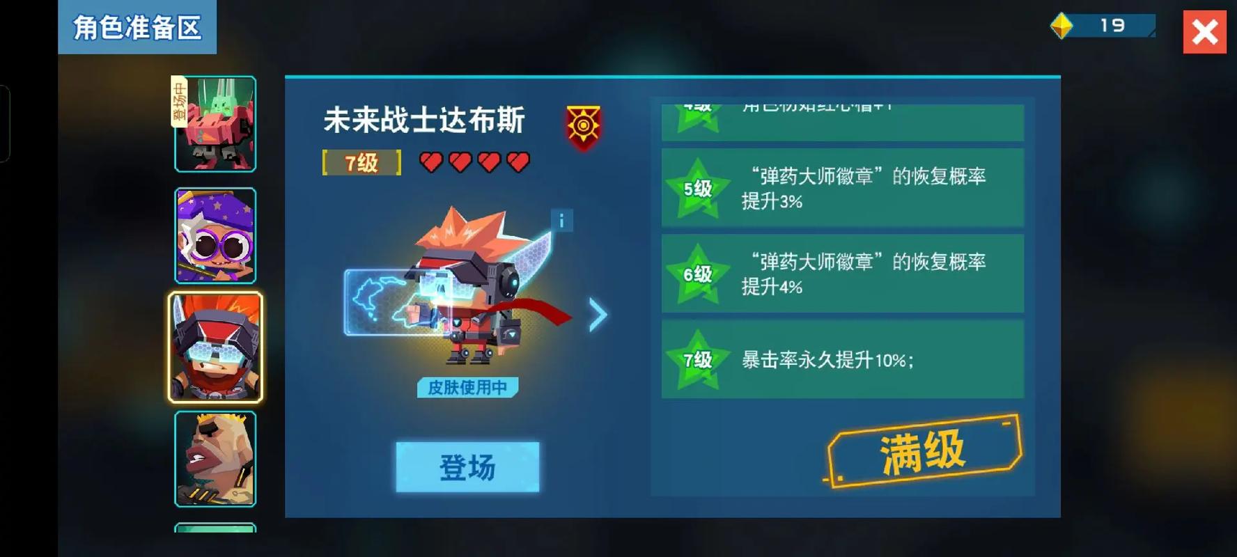 比特小队全角色技能解析与武器搭配攻略,轻松通关必备指南-3 比特小队全角色技能解析与武器搭配攻略,轻松通关必备指南-3